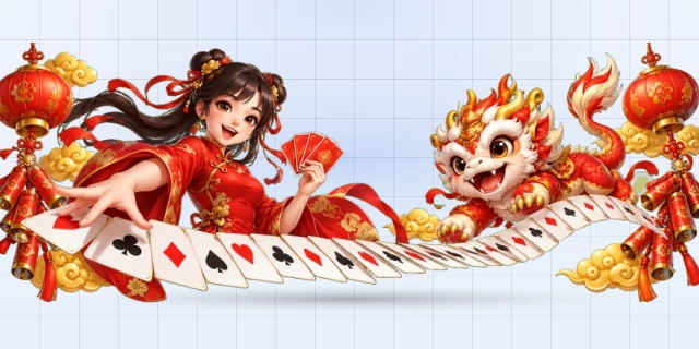 跑得快